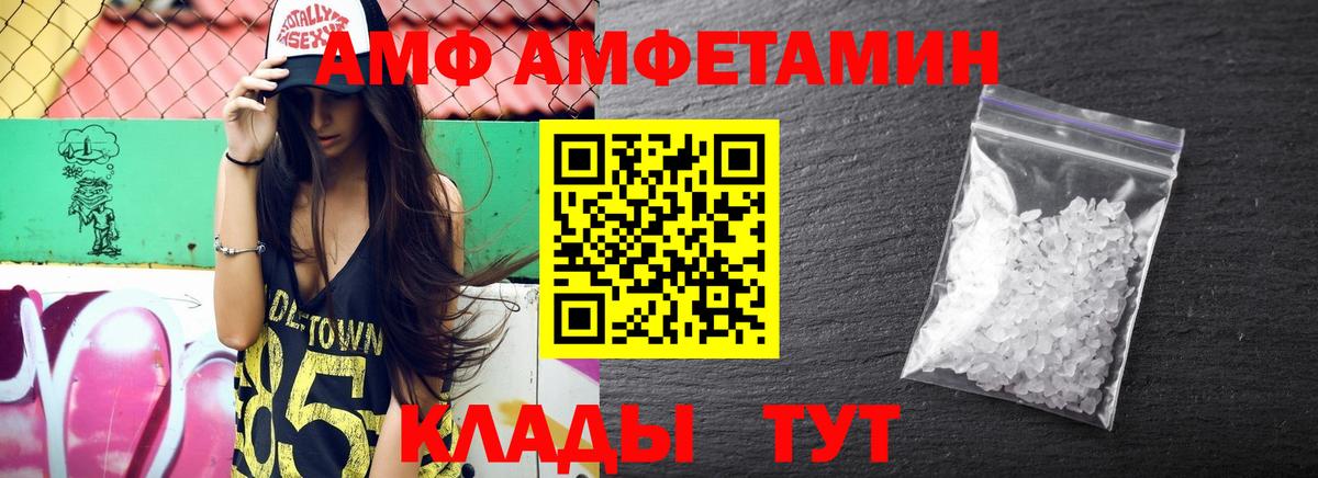 Шали    зеркало  Вход с VPN  АМФЕТАМИН Розовый 