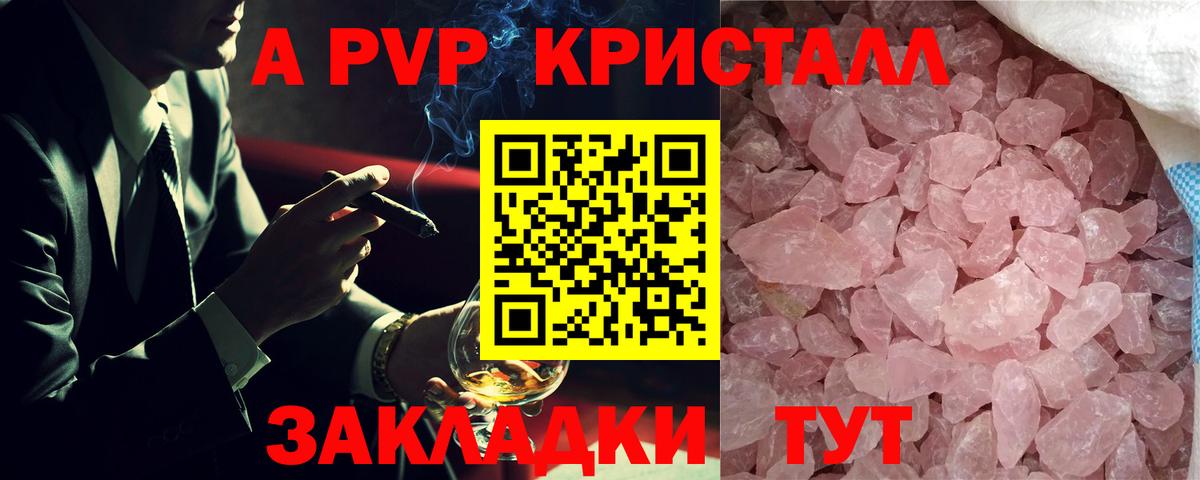 Alfa_PVP крисы CK  где купить   Шали  Alpha PVP  A PVP СК  A PVP мука 