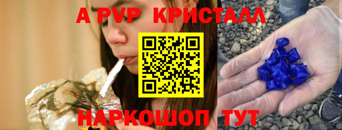 Шали  Alfa_PVP Соль  A PVP Соль  Вход с VPN 