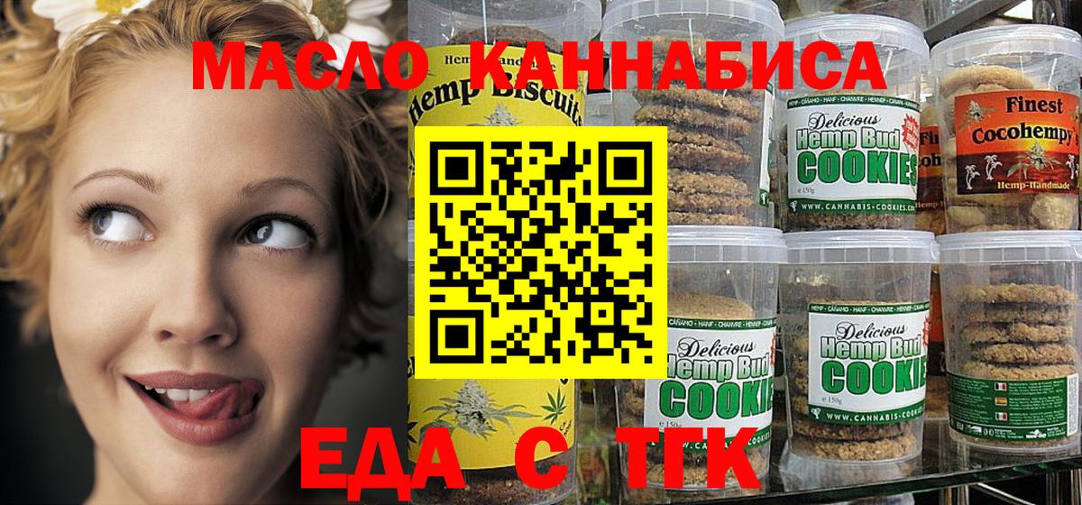 Шали  Canna-Cookies конопля  Вход с VPN 