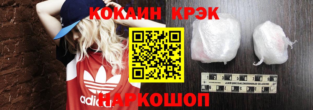 COCAIN  Шали  Cocaine Перу  Cocaine Fish Scale 