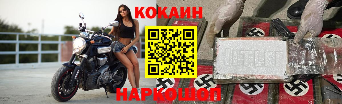 Кокаин Columbia Шали