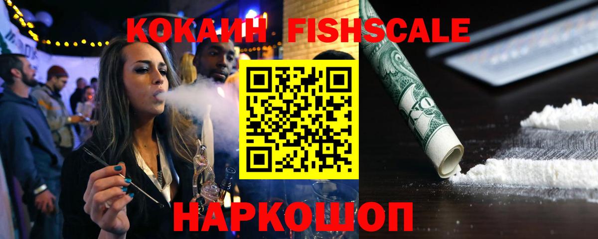 Шали  КОКАИН VHQ  КОКАИН 98%  Вход с VPN 