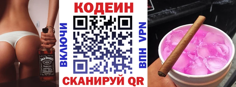 KRAKEN как зайти  закладка  Шали  Кодеиновый сироп Lean напиток Lean (лин) 