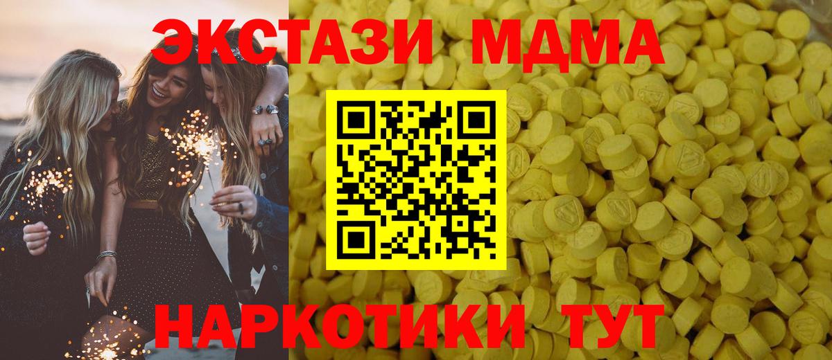 Шали  ЭКСТАЗИ 250 мг  Вход с VPN  ЭКСТАЗИ louis Vuitton 