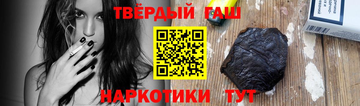 ГАШИШ индика сатива Шали