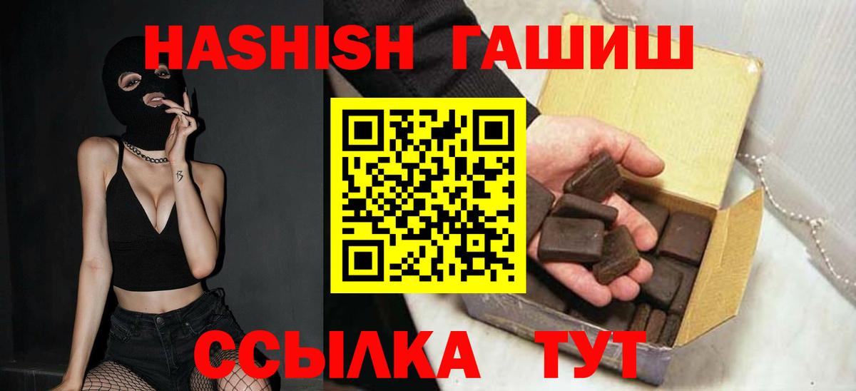 Гашиш Ice-O-Lator  Вход с VPN  Шали 
