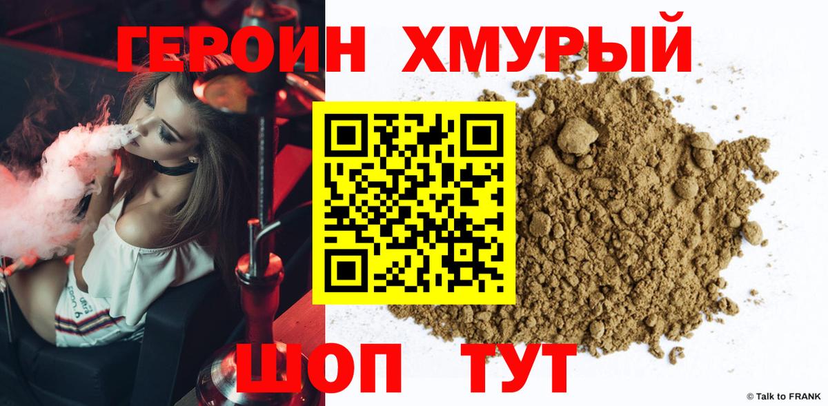 ГЕРОИН афганец Шали