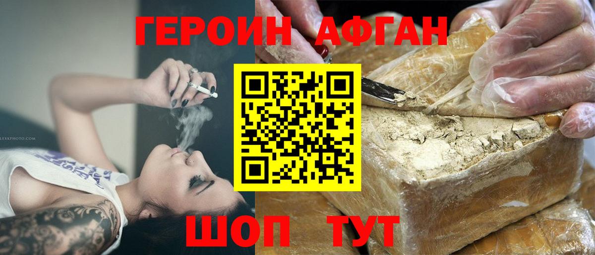 Героин  Вход с VPN  Шали  ГЕРОИН герыч 