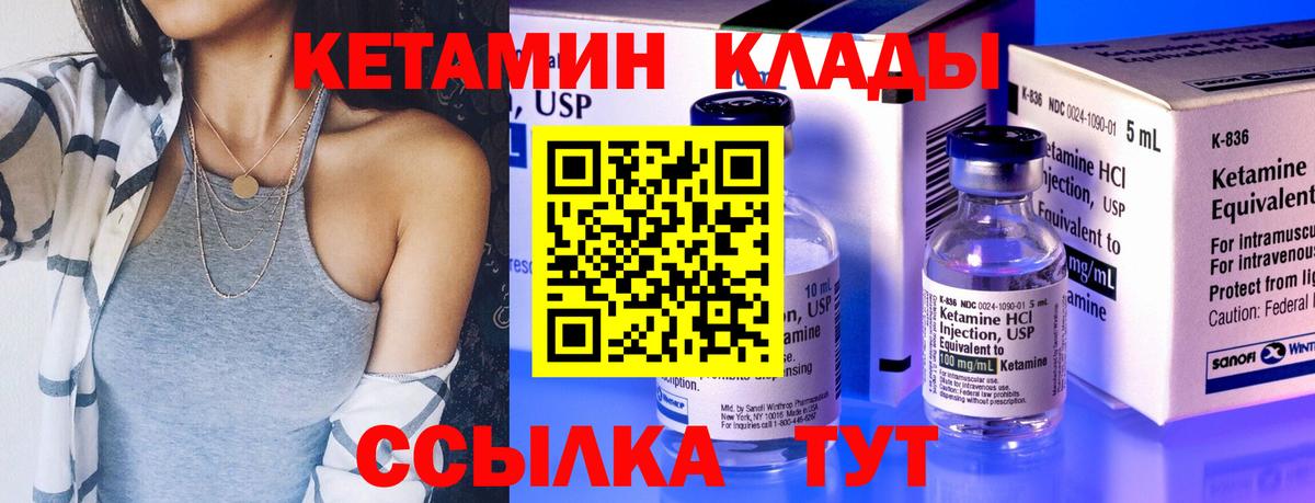 ОМГ ОМГ ССЫЛКА  КЕТАМИН VHQ  Вход с VPN  Шали  Кетамин ketamine 