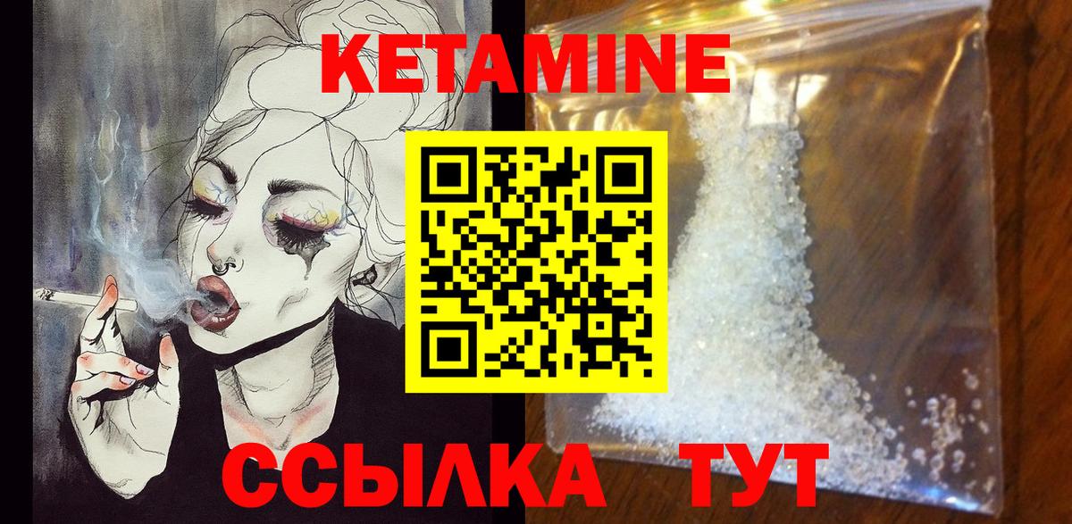КЕТАМИН VHQ  Шали  Кетамин ketamine 