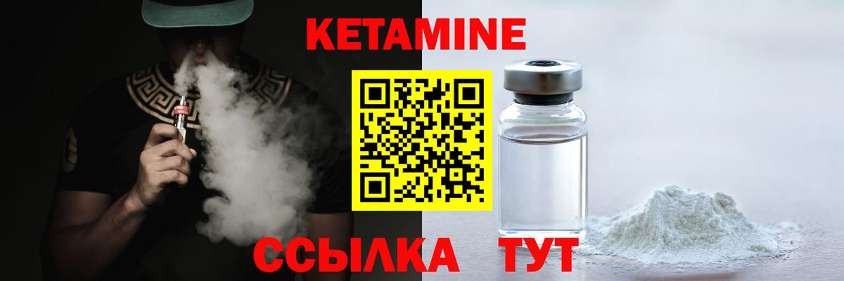 Кетамин VHQ Шали