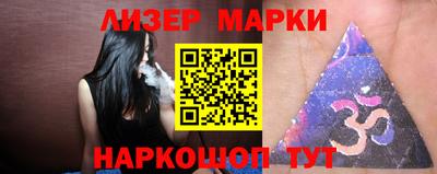 марки lsd Кимры