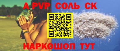 стафф Кинель