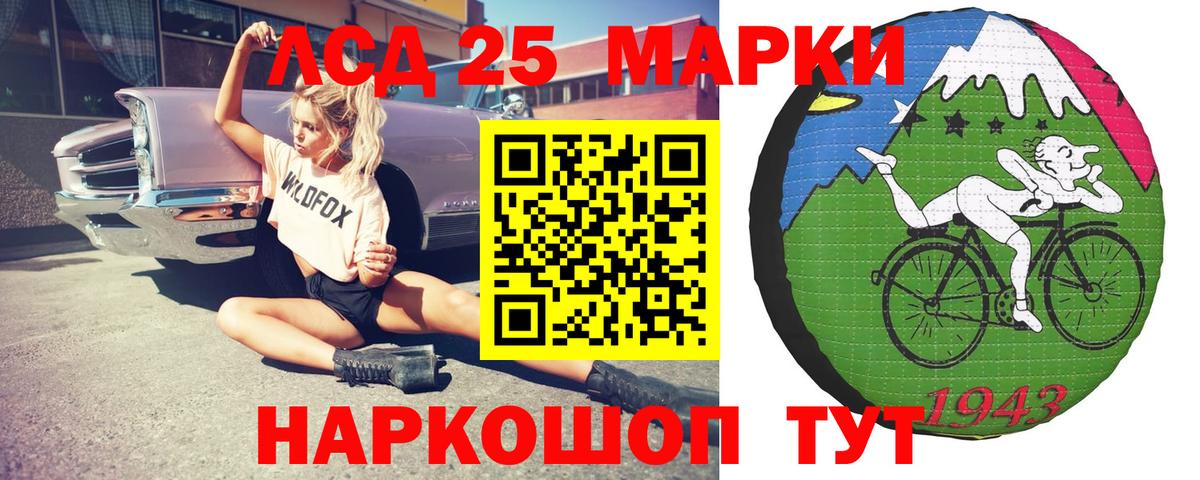 Лсд 25 экстази кислота Шали