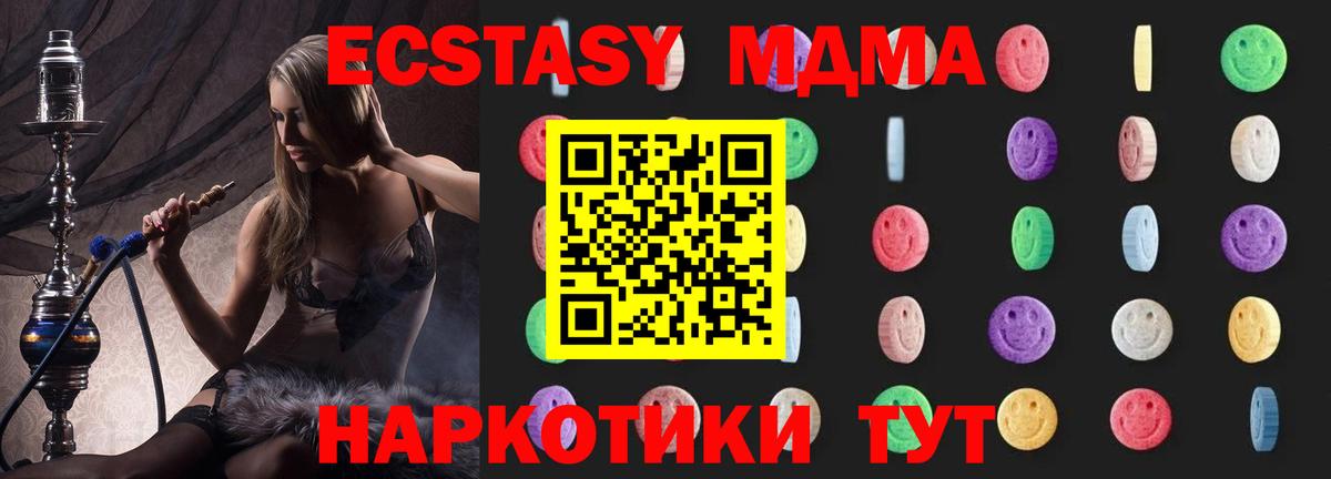 МДМА  MDMA VHQ  Шали  МДМА кристаллы 