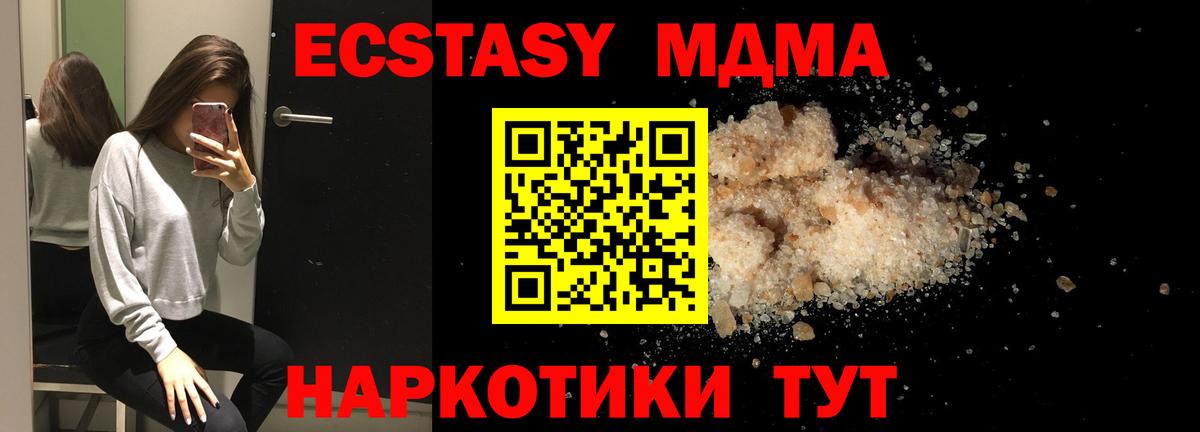 MDMA Molly Шали