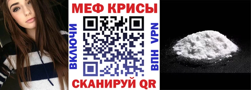 Меф мяу мяу кристаллы Шали