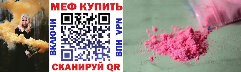 МЕФ мяу мяу omg Шали