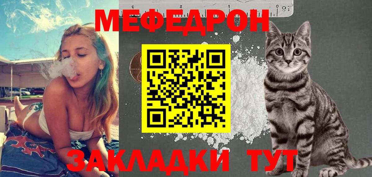 Меф мяу мяу  Вход с VPN  Мефедрон  Шали  Мефедрон мяу мяу  Мефедрон 