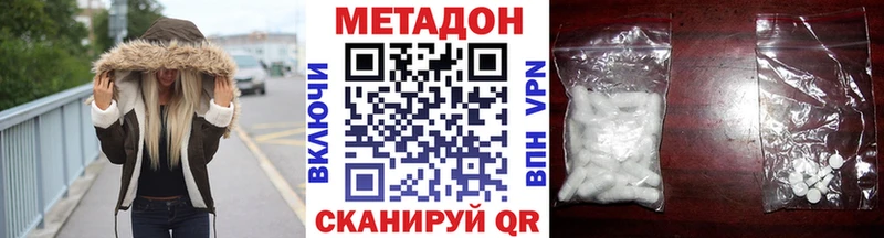 МЕТАДОН methadone  Шали 