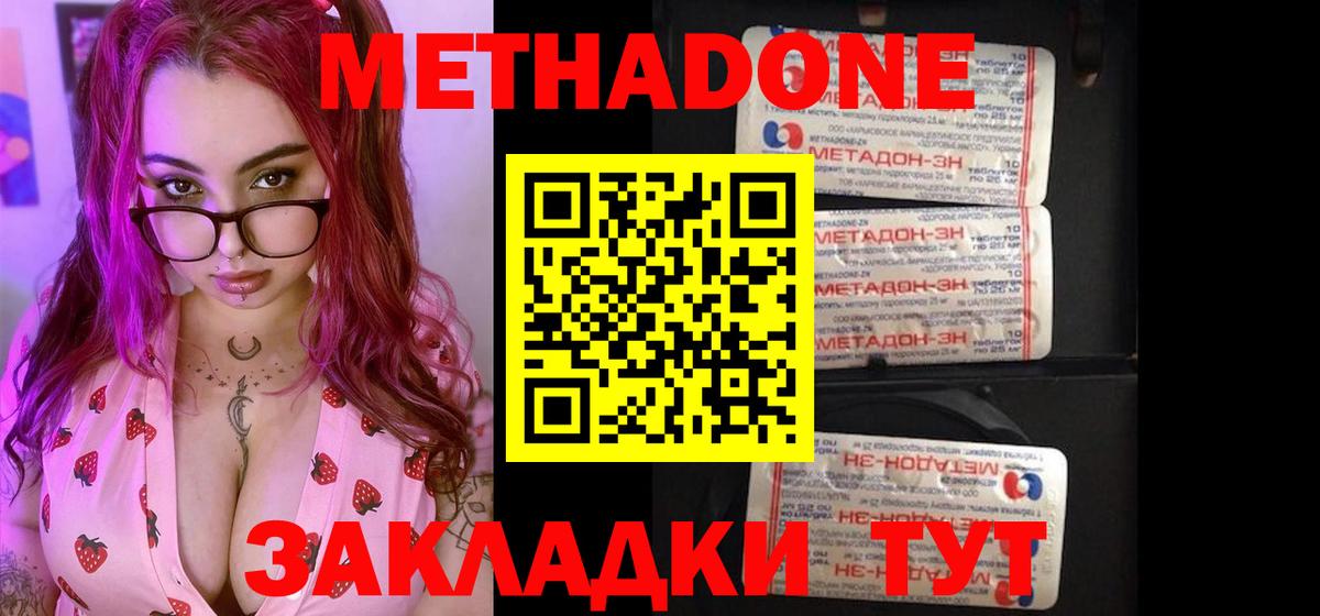 OMG вход  МЕТАДОН кристалл  Вход с VPN  Метадон VHQ  Шали 