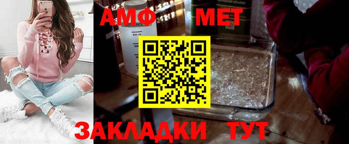 Первитин кристалл  Вход с VPN  Шали 