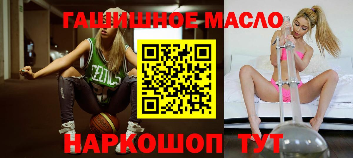 ТГК THC oil Шали