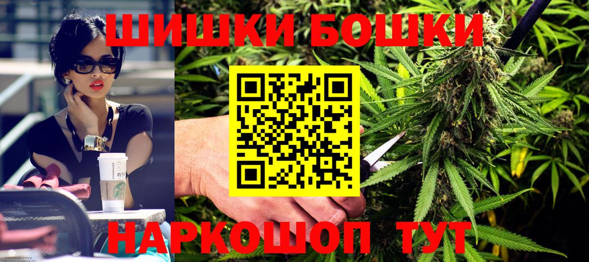 МАРИХУАНА VHQ  Вход с VPN  Шали  Канабис конопля  Бошки Шишки сатива 